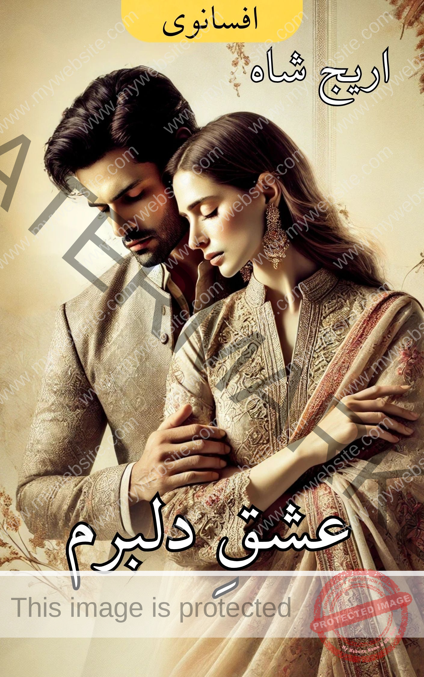 Areej shah novel